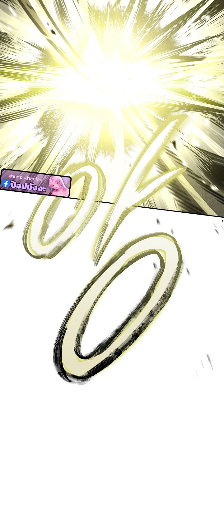 The Divine Demon’s Grand Ascension ตอนที่ 29 10