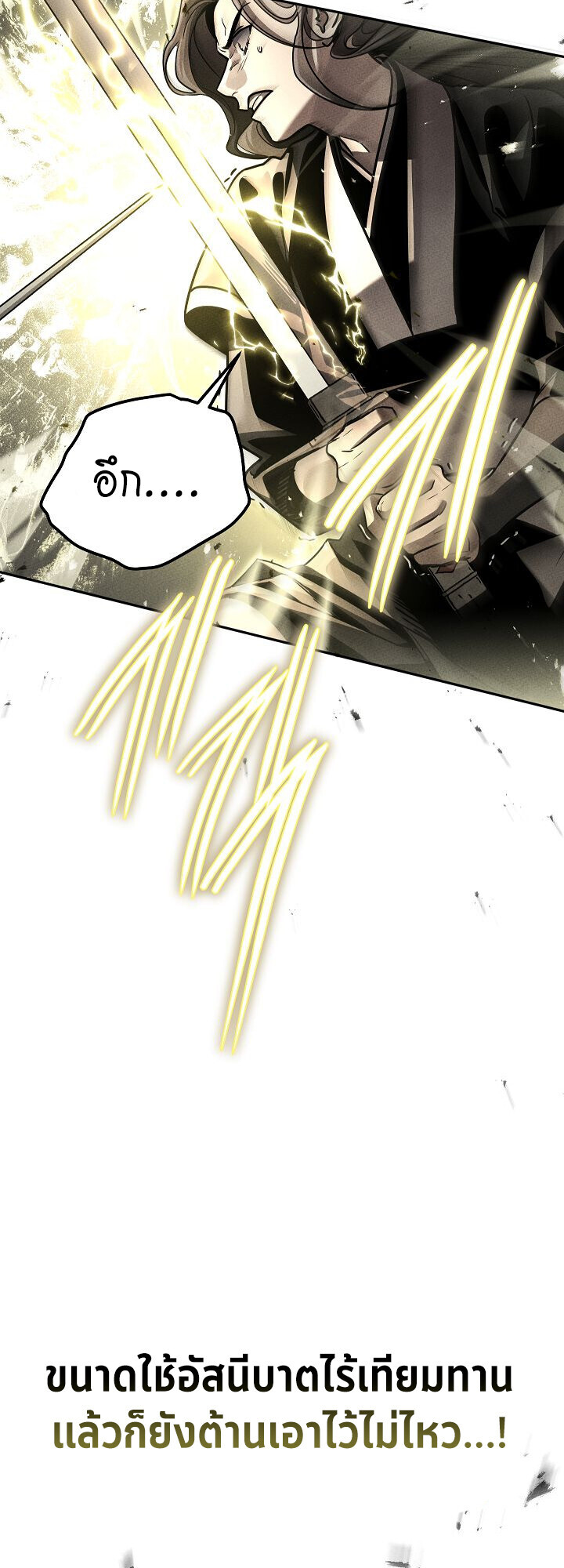 The Divine Demon’s Grand Ascension ตอนที่ 29 12