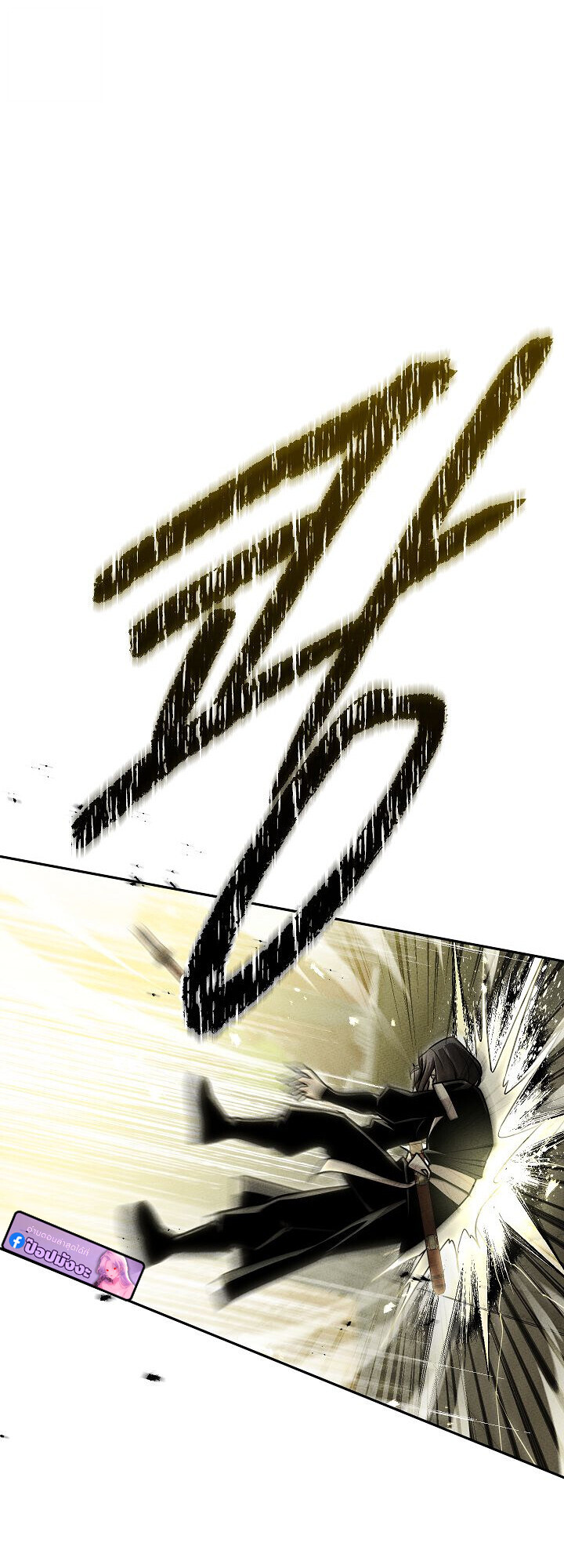 The Divine Demon’s Grand Ascension ตอนที่ 29 19