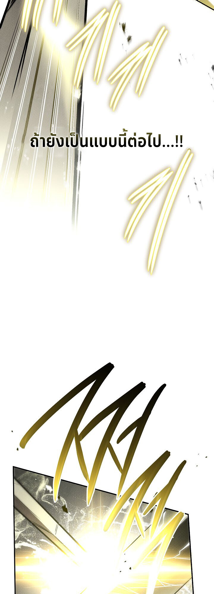 The Divine Demon’s Grand Ascension ตอนที่ 29 14