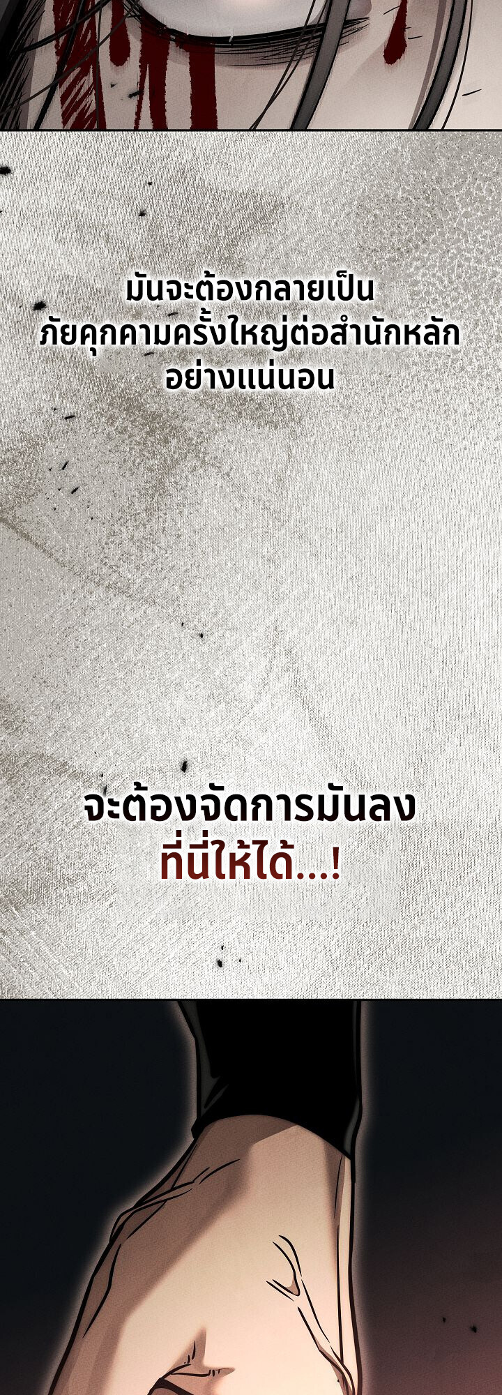 The Divine Demon’s Grand Ascension ตอนที่ 29 29