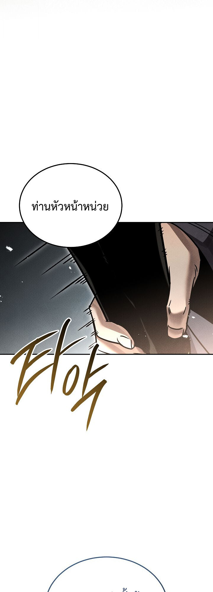 The Divine Demon’s Grand Ascension ตอนที่ 29 31