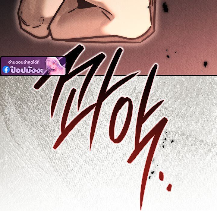 The Divine Demon’s Grand Ascension ตอนที่ 29 30