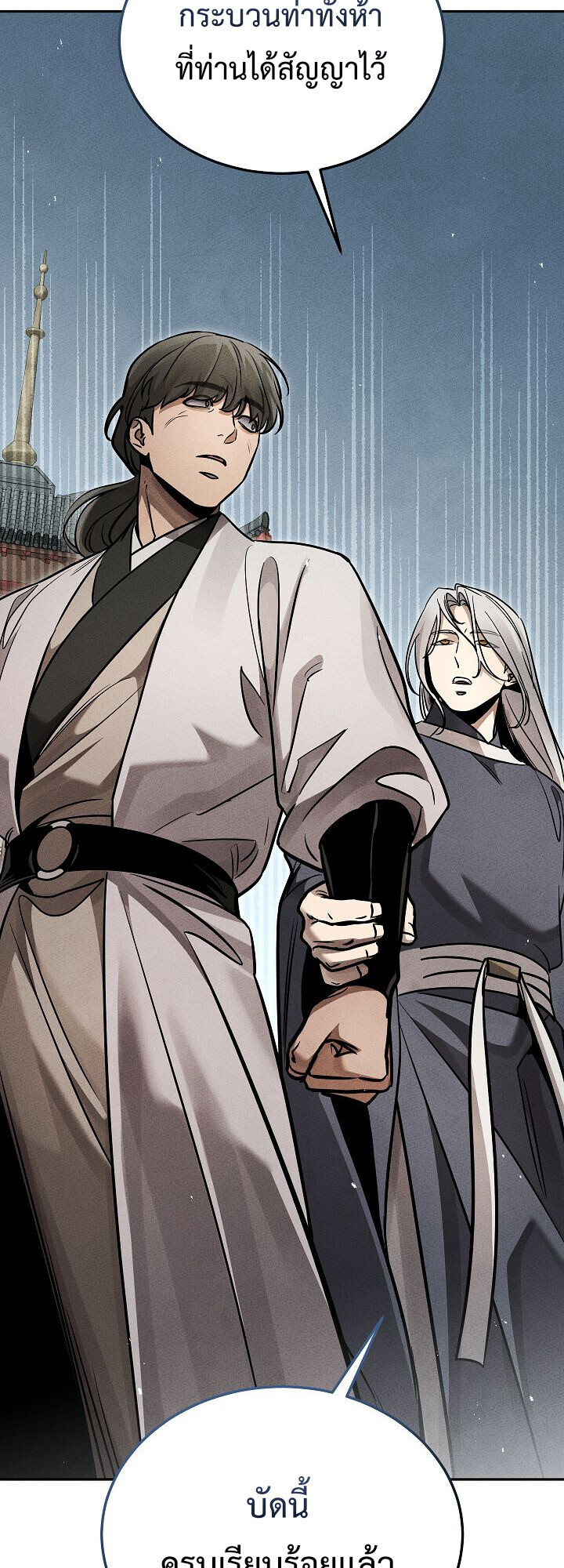 The Divine Demon’s Grand Ascension ตอนที่ 29 32