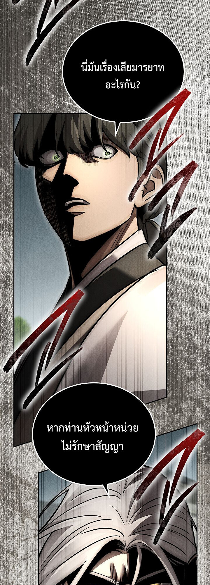 The Divine Demon’s Grand Ascension ตอนที่ 29 36