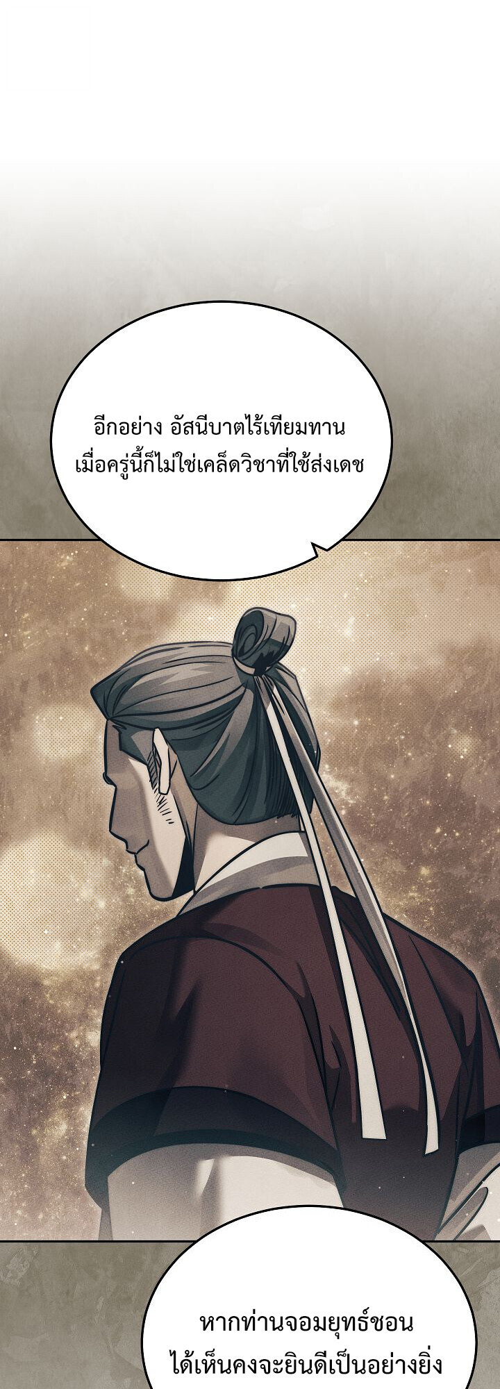 The Divine Demon’s Grand Ascension ตอนที่ 29 42
