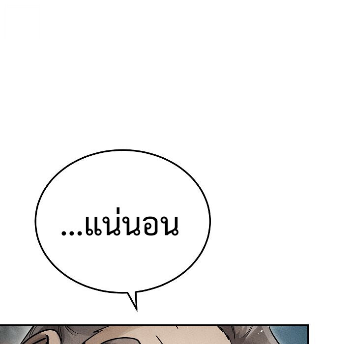 The Divine Demon’s Grand Ascension ตอนที่ 29 50