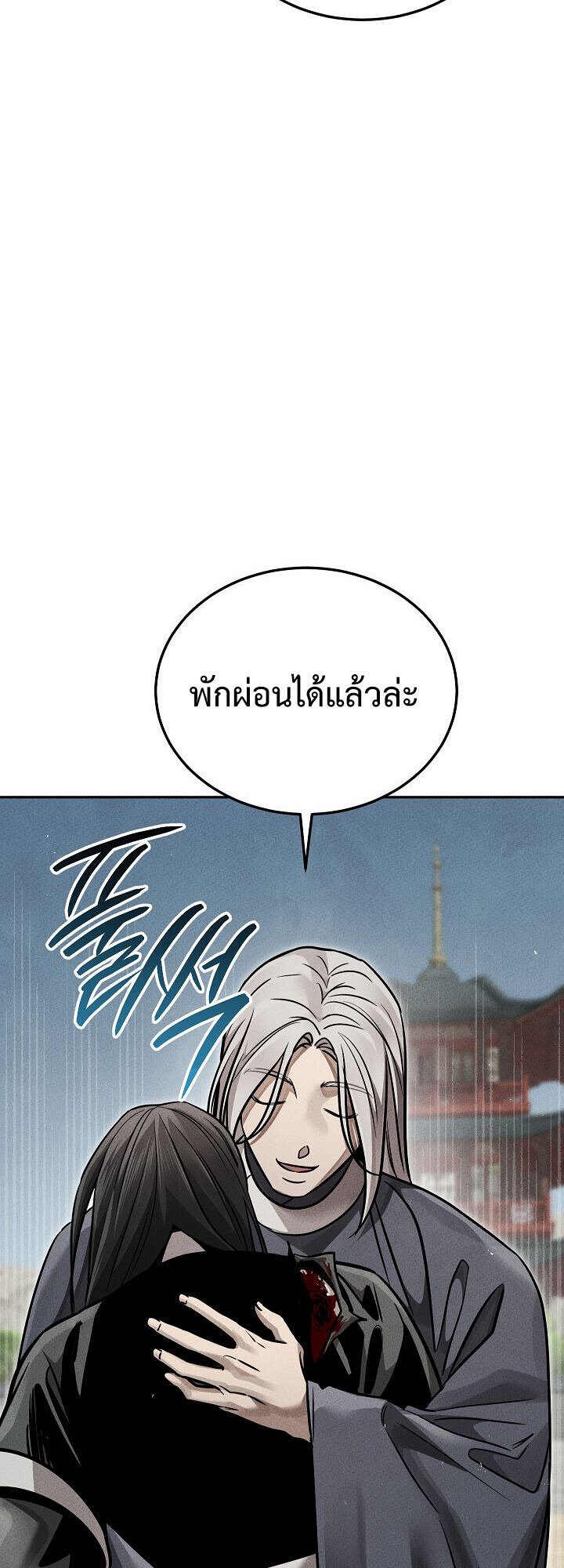 The Divine Demon’s Grand Ascension ตอนที่ 29 57