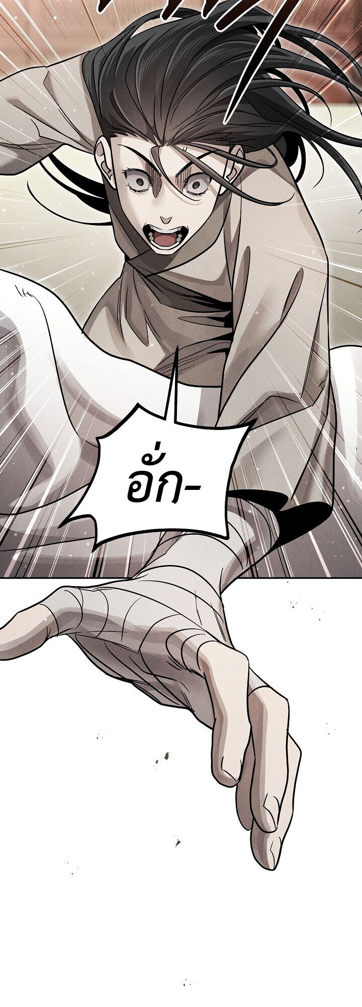 The Divine Demon’s Grand Ascension ตอนที่ 29 61