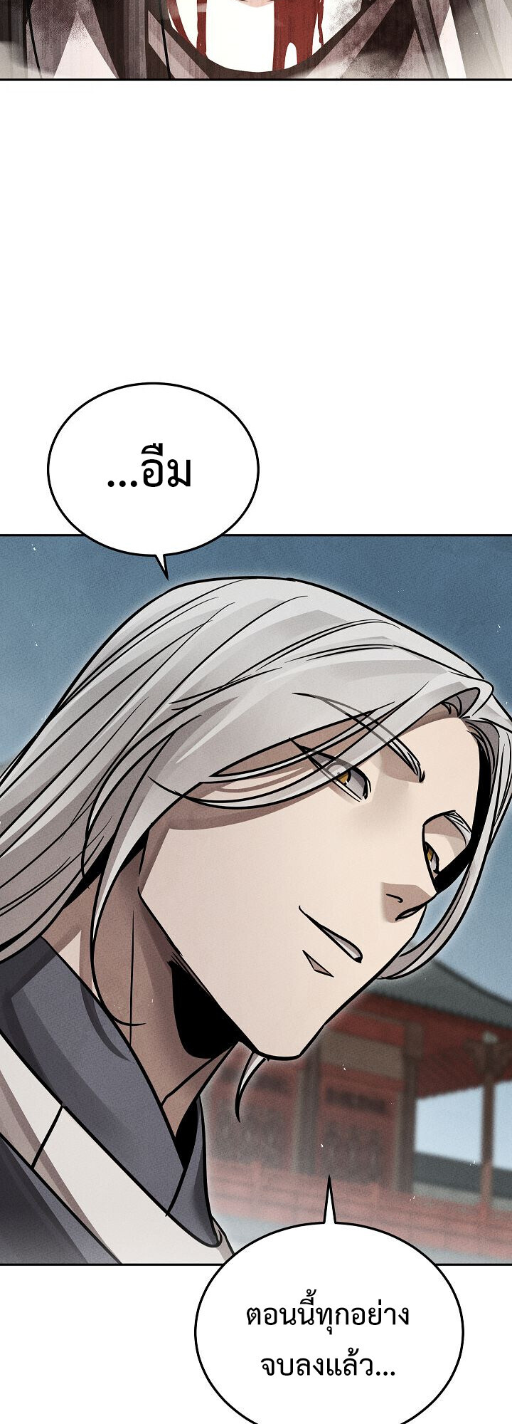 The Divine Demon’s Grand Ascension ตอนที่ 29 56