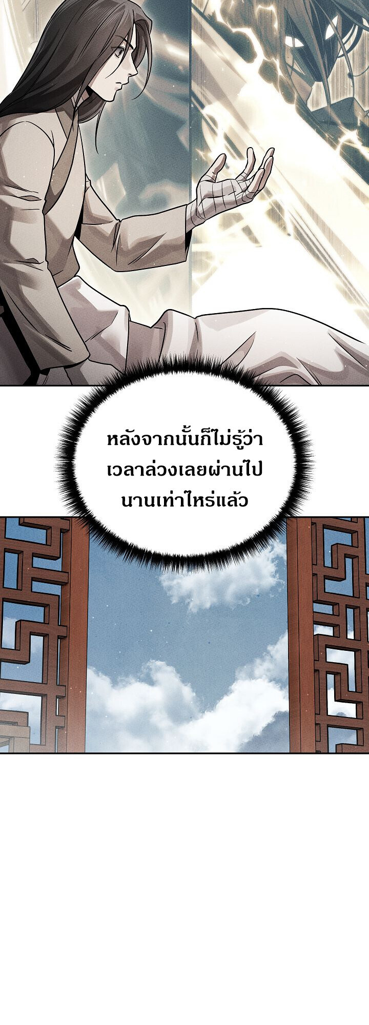 The Divine Demon’s Grand Ascension ตอนที่ 29 64