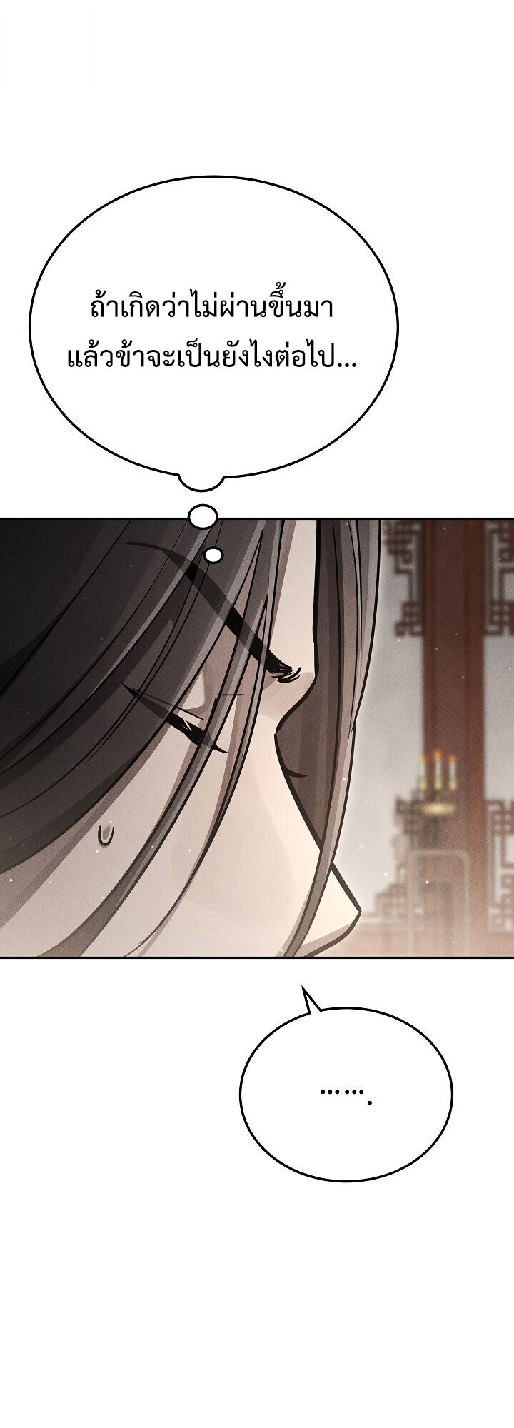 The Divine Demon’s Grand Ascension ตอนที่ 29 65