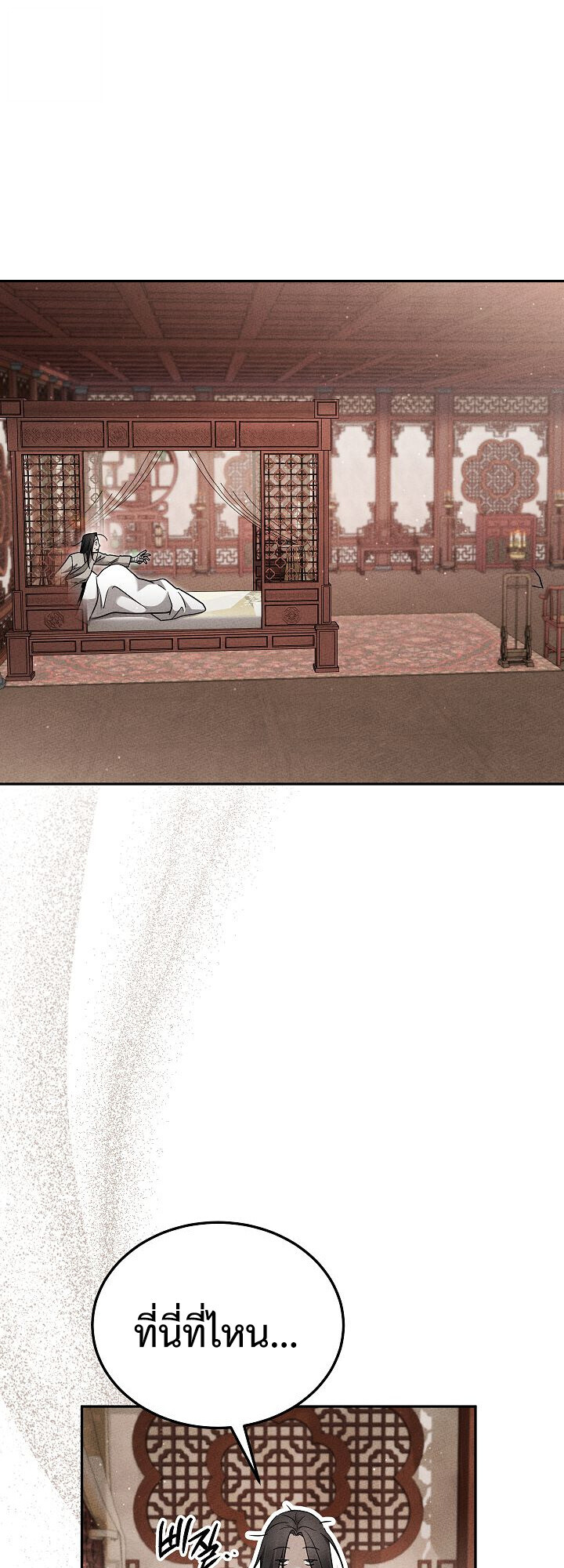 The Divine Demon’s Grand Ascension ตอนที่ 29 62