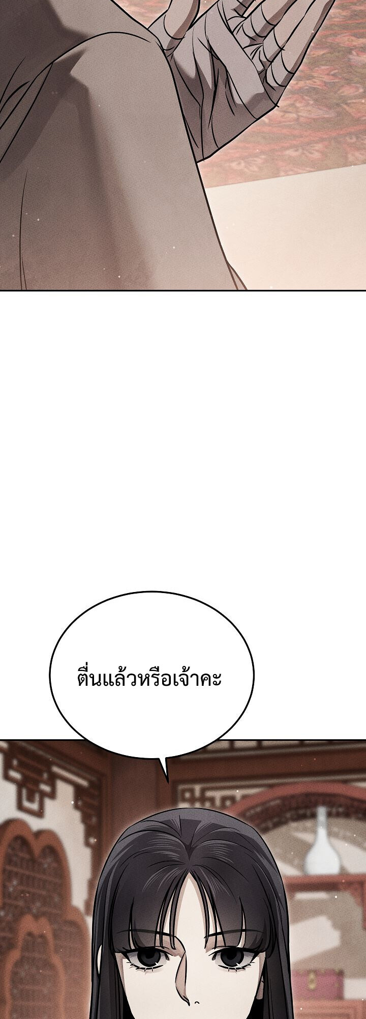 The Divine Demon’s Grand Ascension ตอนที่ 29 77