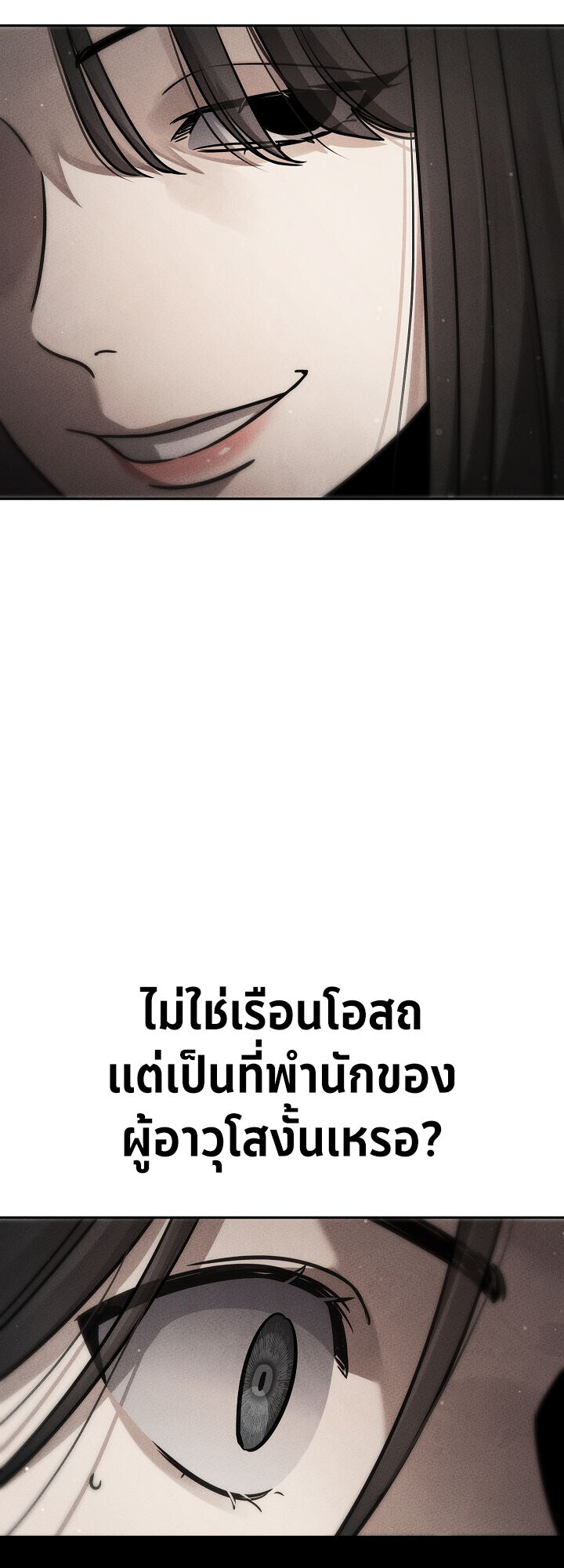 The Divine Demon’s Grand Ascension ตอนที่ 29 81