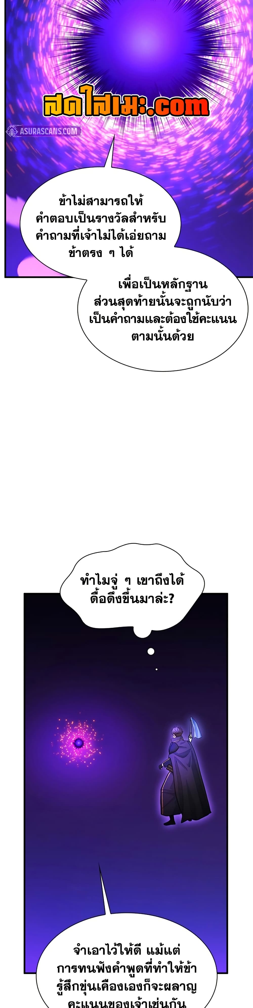 The Tutorial is Too Hard ตอนที่ 245 8