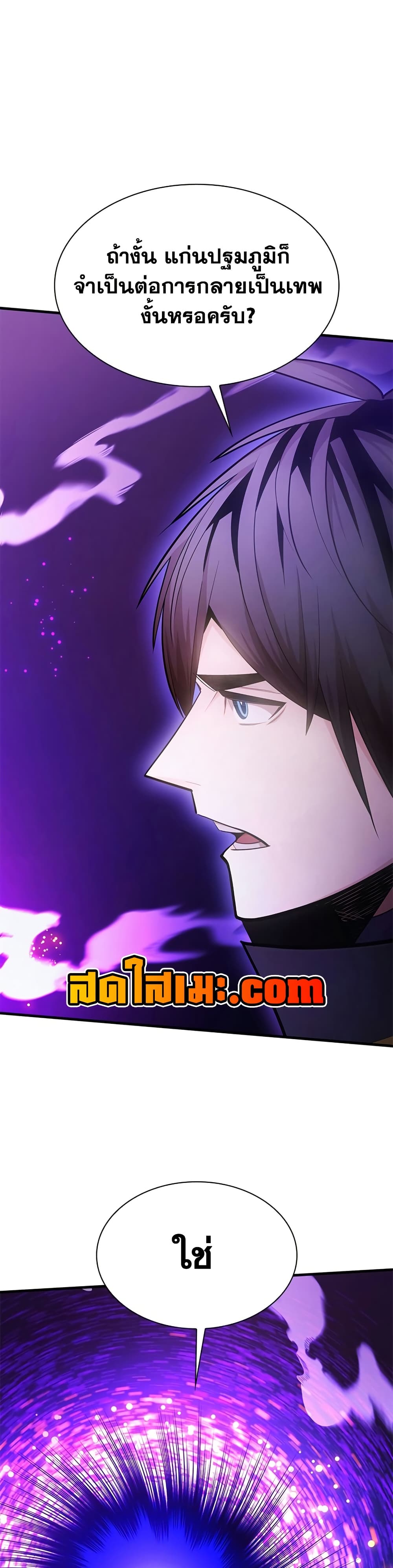 The Tutorial is Too Hard ตอนที่ 245 11