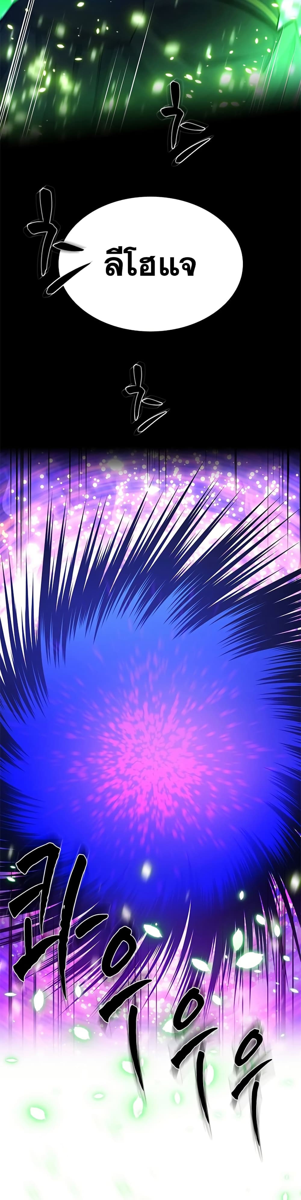 The Tutorial is Too Hard ตอนที่ 245 19