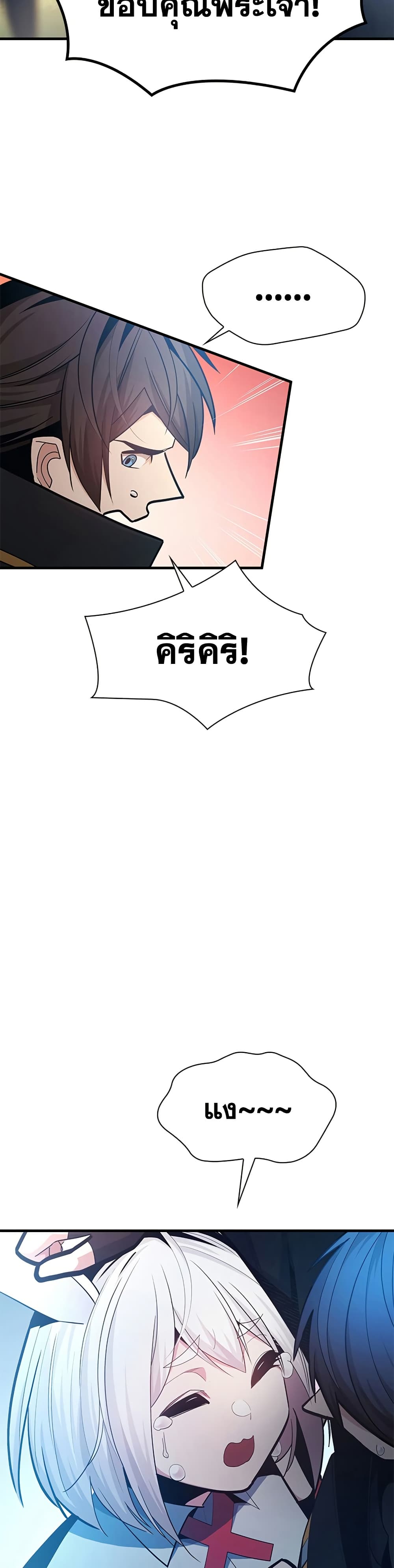 The Tutorial is Too Hard ตอนที่ 245 22