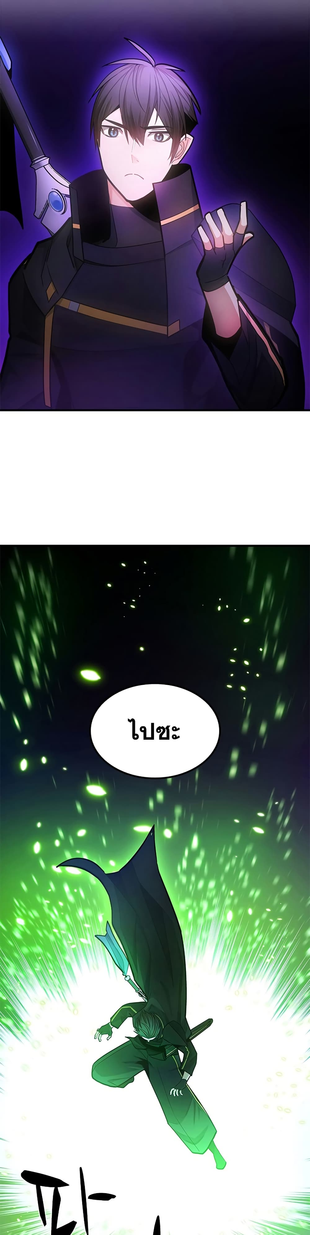 The Tutorial is Too Hard ตอนที่ 245 17