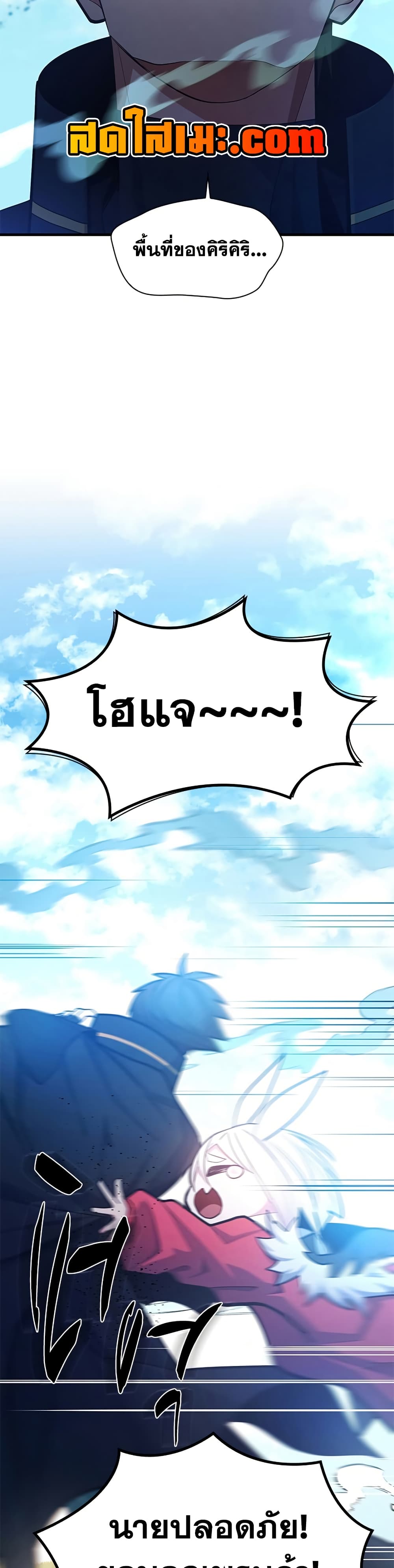 The Tutorial is Too Hard ตอนที่ 245 21