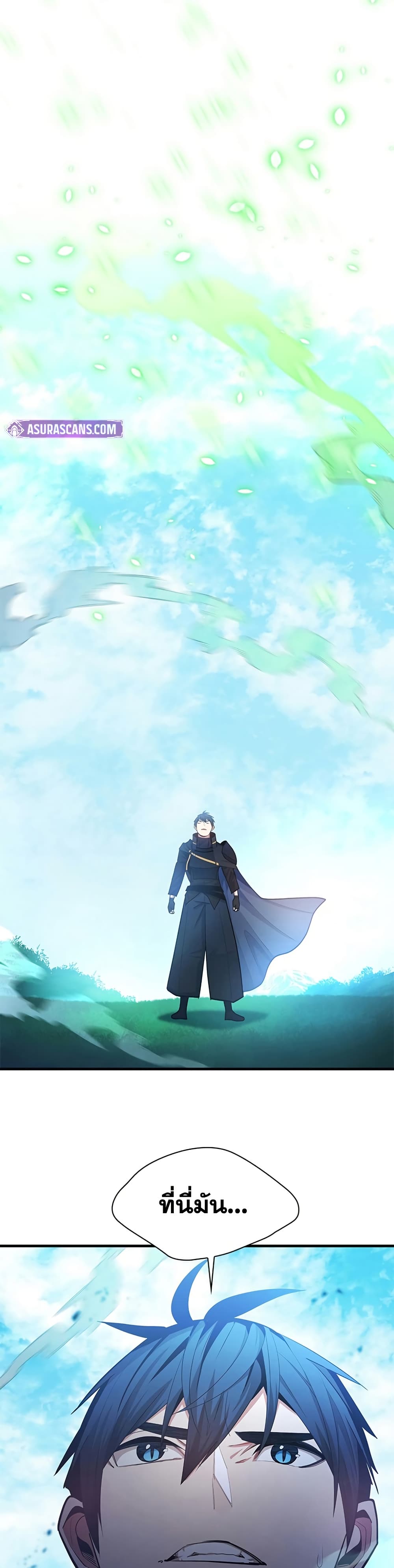 The Tutorial is Too Hard ตอนที่ 245 20