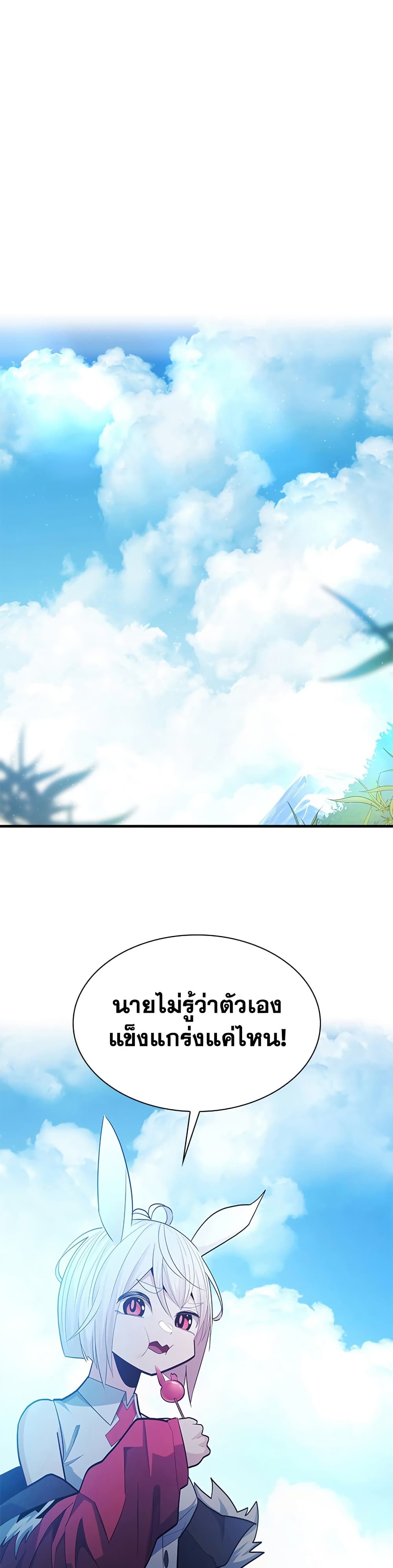 The Tutorial is Too Hard ตอนที่ 245 25