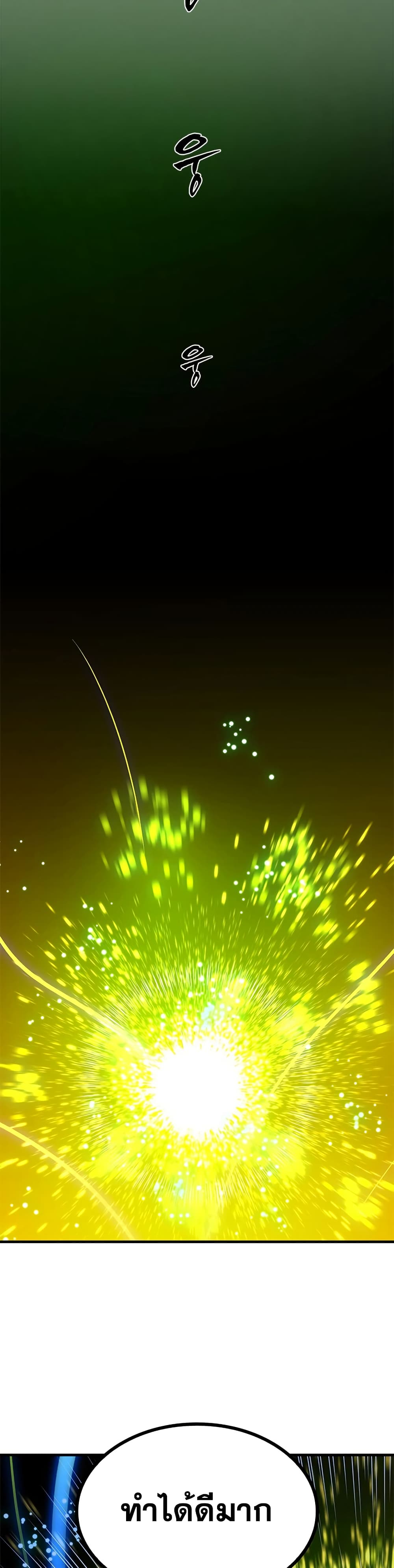 The Tutorial is Too Hard ตอนที่ 245 32