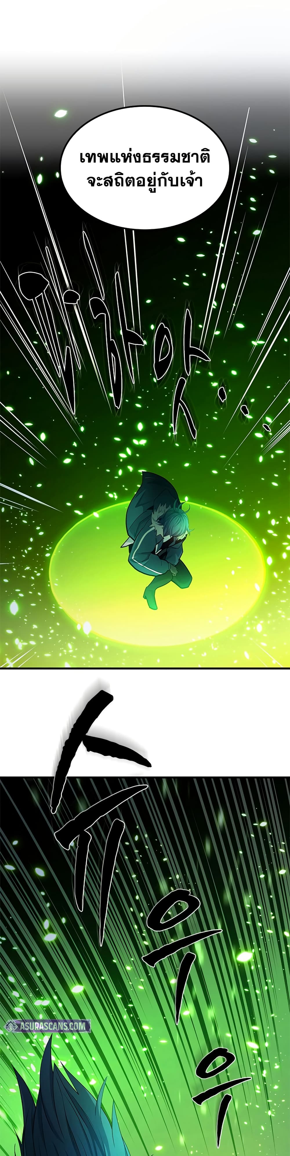 The Tutorial is Too Hard ตอนที่ 245 35