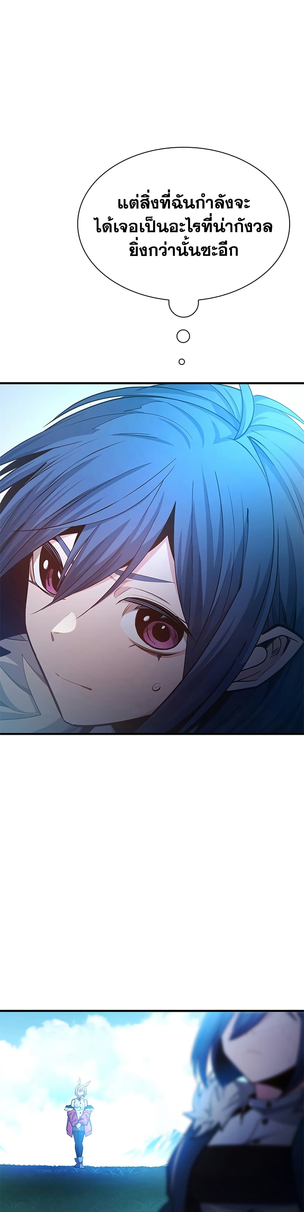 The Tutorial is Too Hard ตอนที่ 245 38