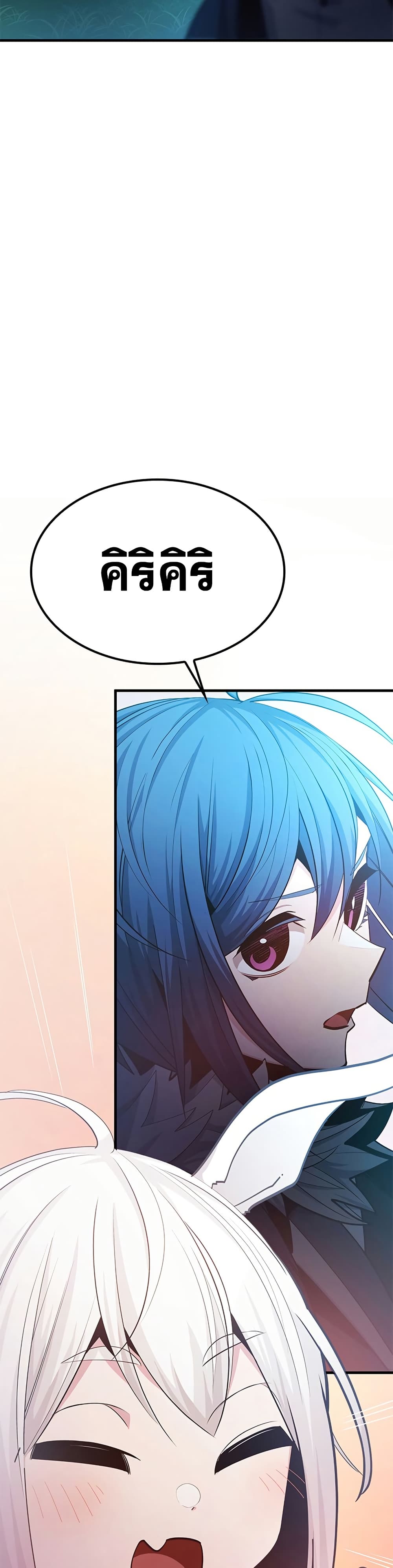 The Tutorial is Too Hard ตอนที่ 245 39