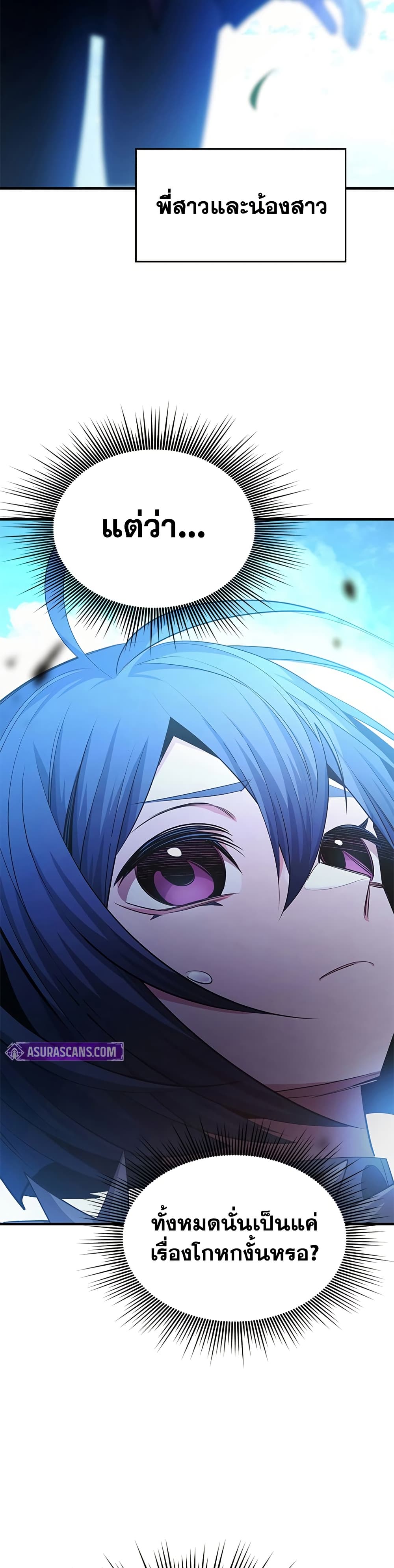 The Tutorial is Too Hard ตอนที่ 245 43