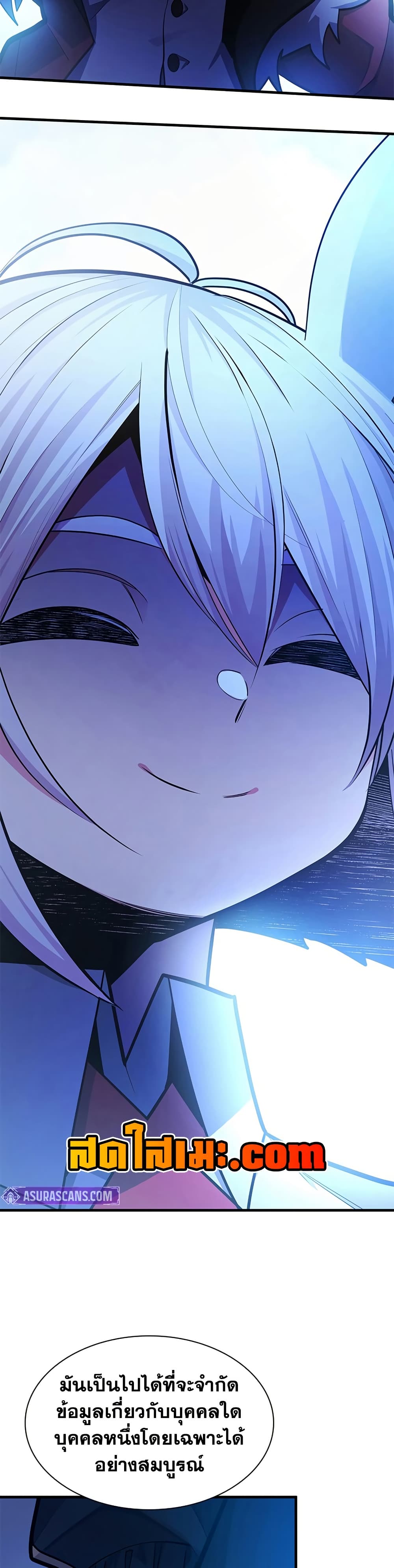 The Tutorial is Too Hard ตอนที่ 245 47