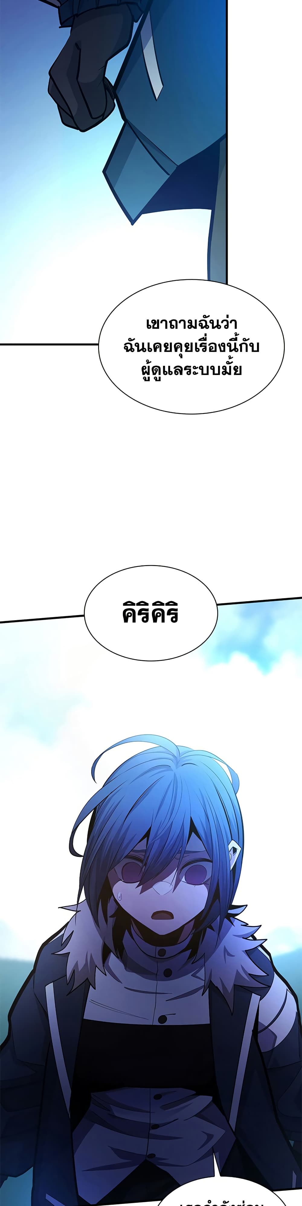 The Tutorial is Too Hard ตอนที่ 245 48