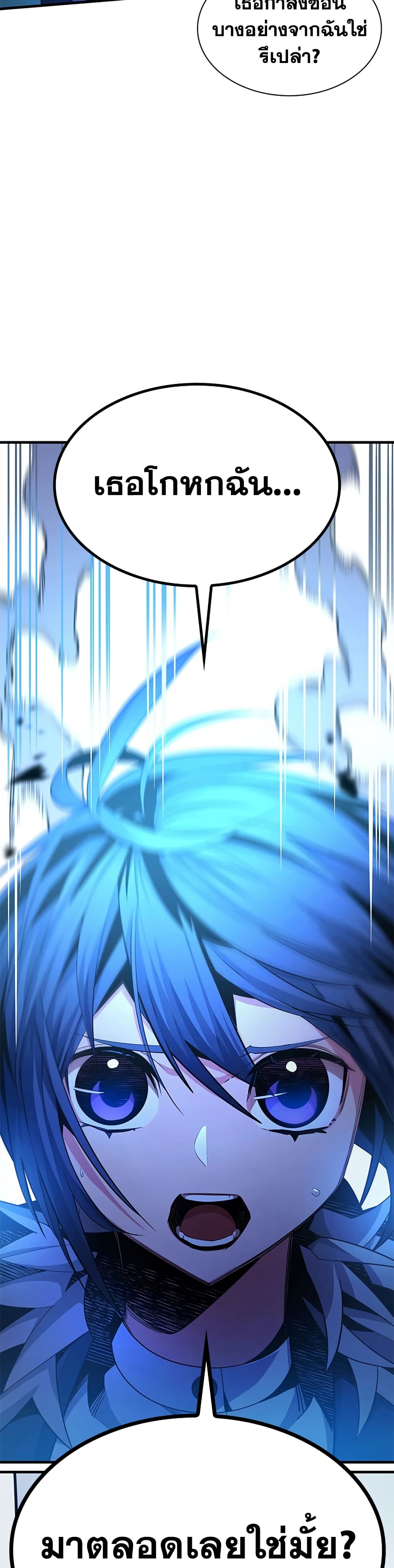 The Tutorial is Too Hard ตอนที่ 245 49