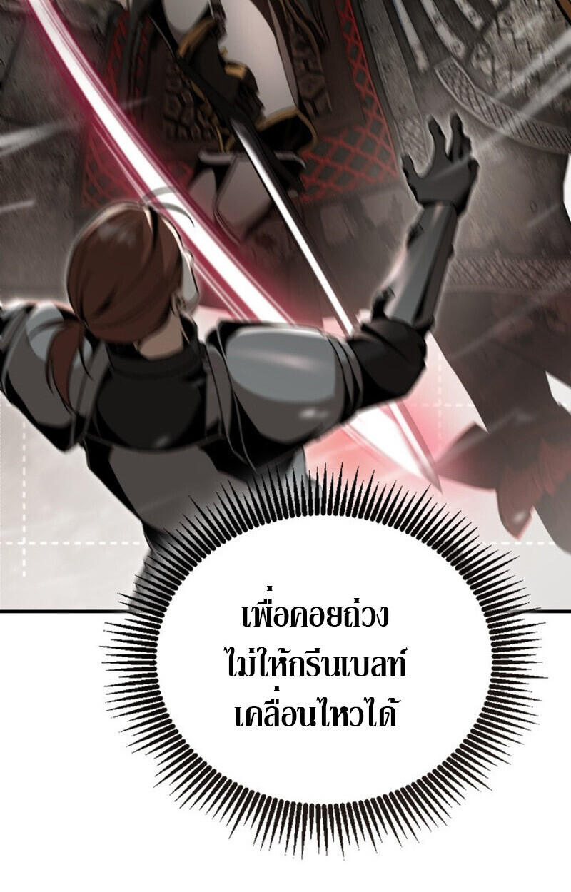 Dukedom’s Legendary Prodigy ตอนที่ 24 14