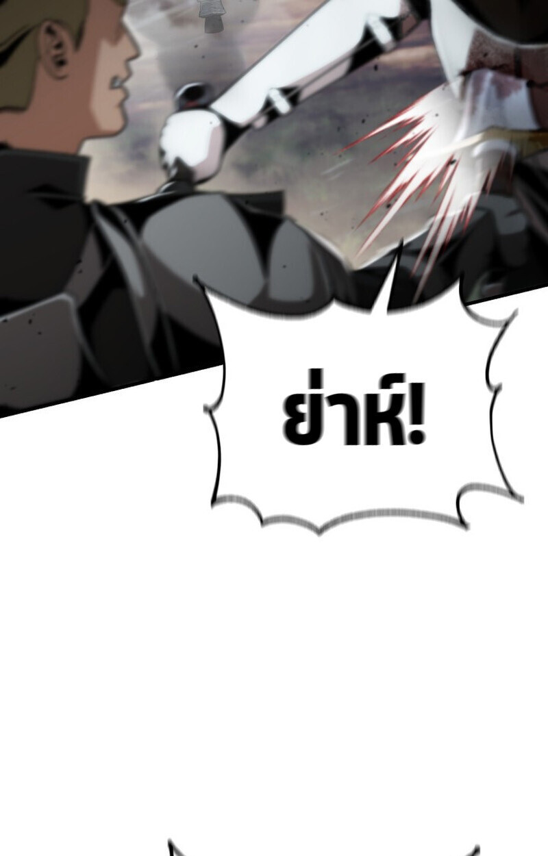 Dukedom’s Legendary Prodigy ตอนที่ 24 5