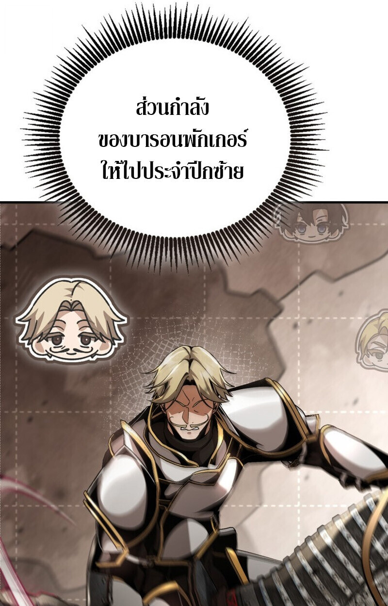 Dukedom’s Legendary Prodigy ตอนที่ 24 13