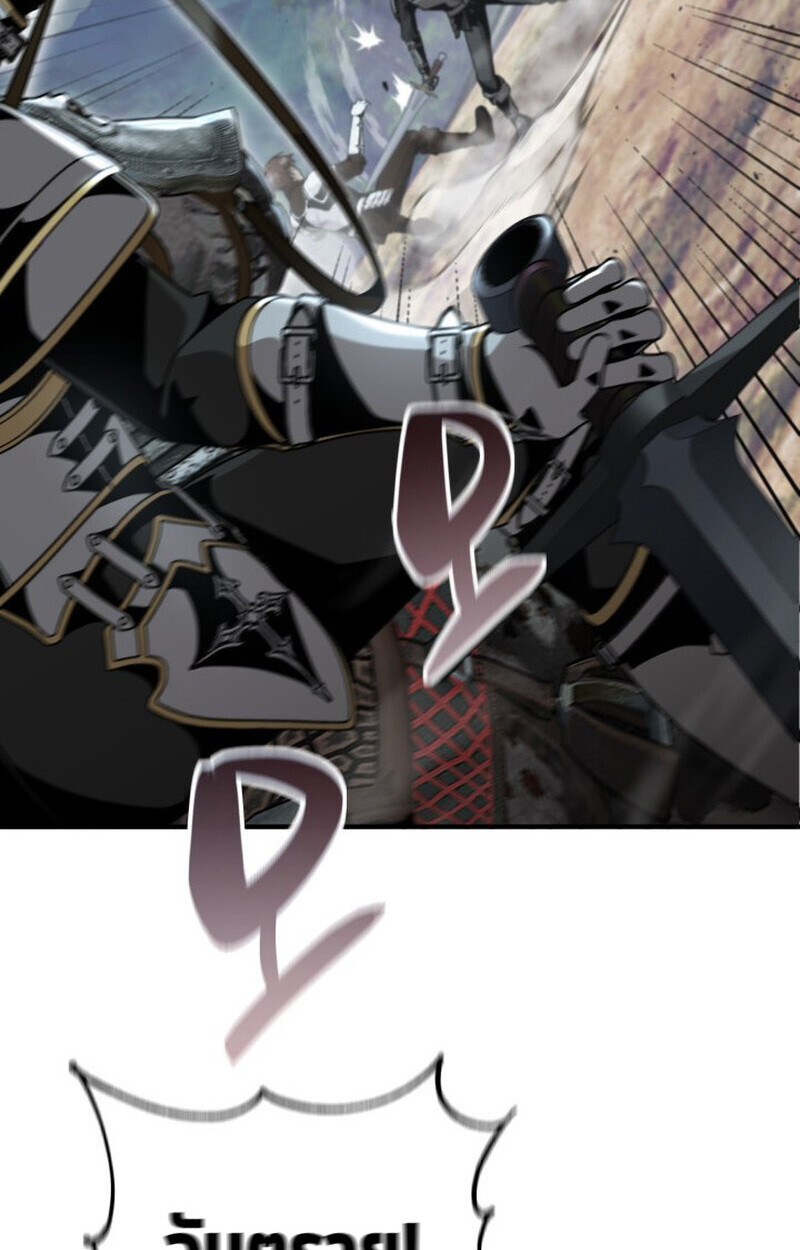 Dukedom’s Legendary Prodigy ตอนที่ 24 19