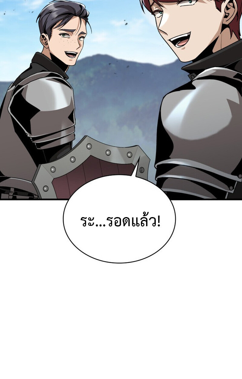 Dukedom’s Legendary Prodigy ตอนที่ 24 30