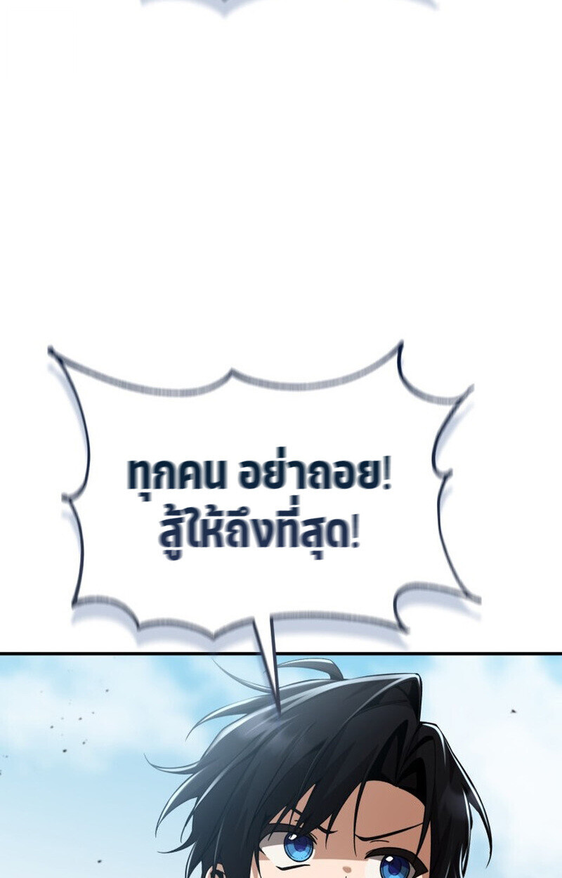 Dukedom’s Legendary Prodigy ตอนที่ 24 33