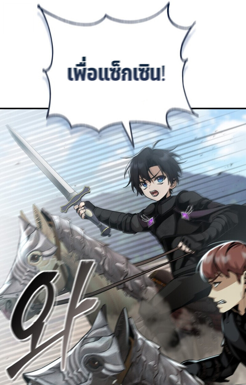 Dukedom’s Legendary Prodigy ตอนที่ 24 35