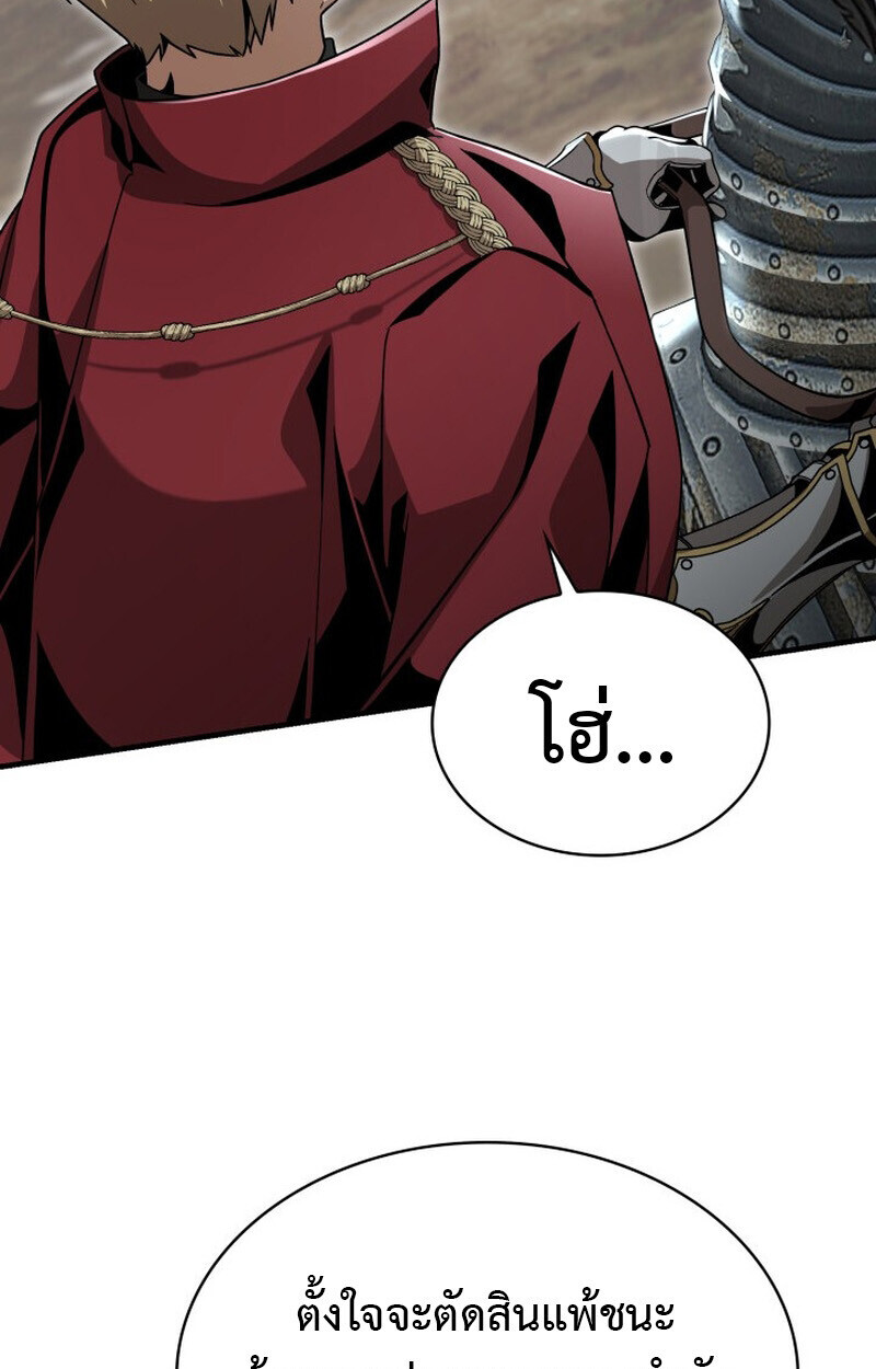 Dukedom’s Legendary Prodigy ตอนที่ 24 39