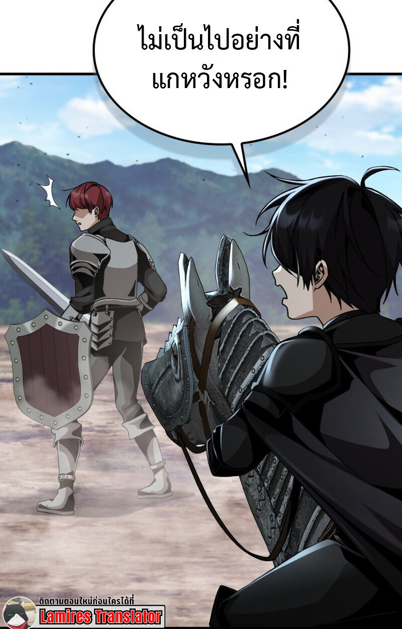 Dukedom’s Legendary Prodigy ตอนที่ 24 28