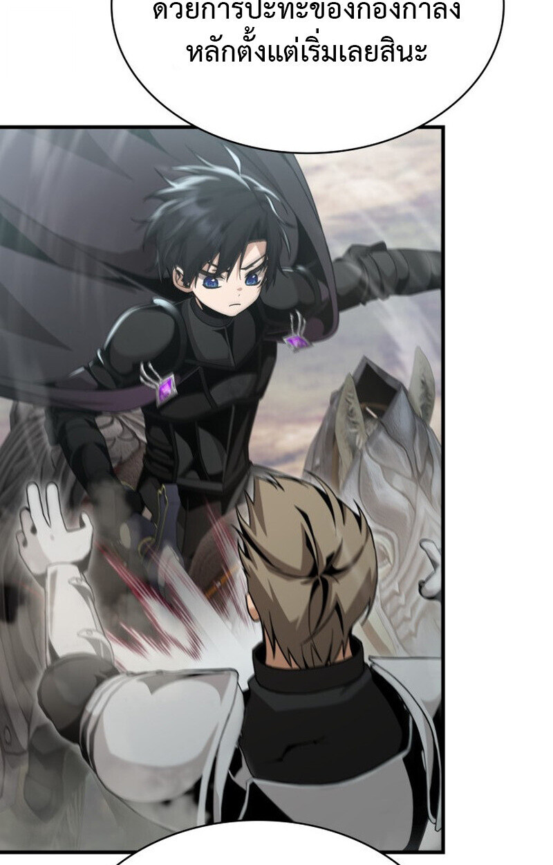 Dukedom’s Legendary Prodigy ตอนที่ 24 40
