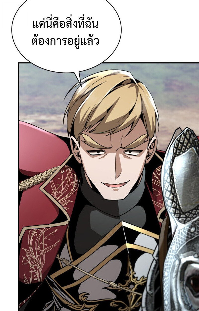 Dukedom’s Legendary Prodigy ตอนที่ 24 42