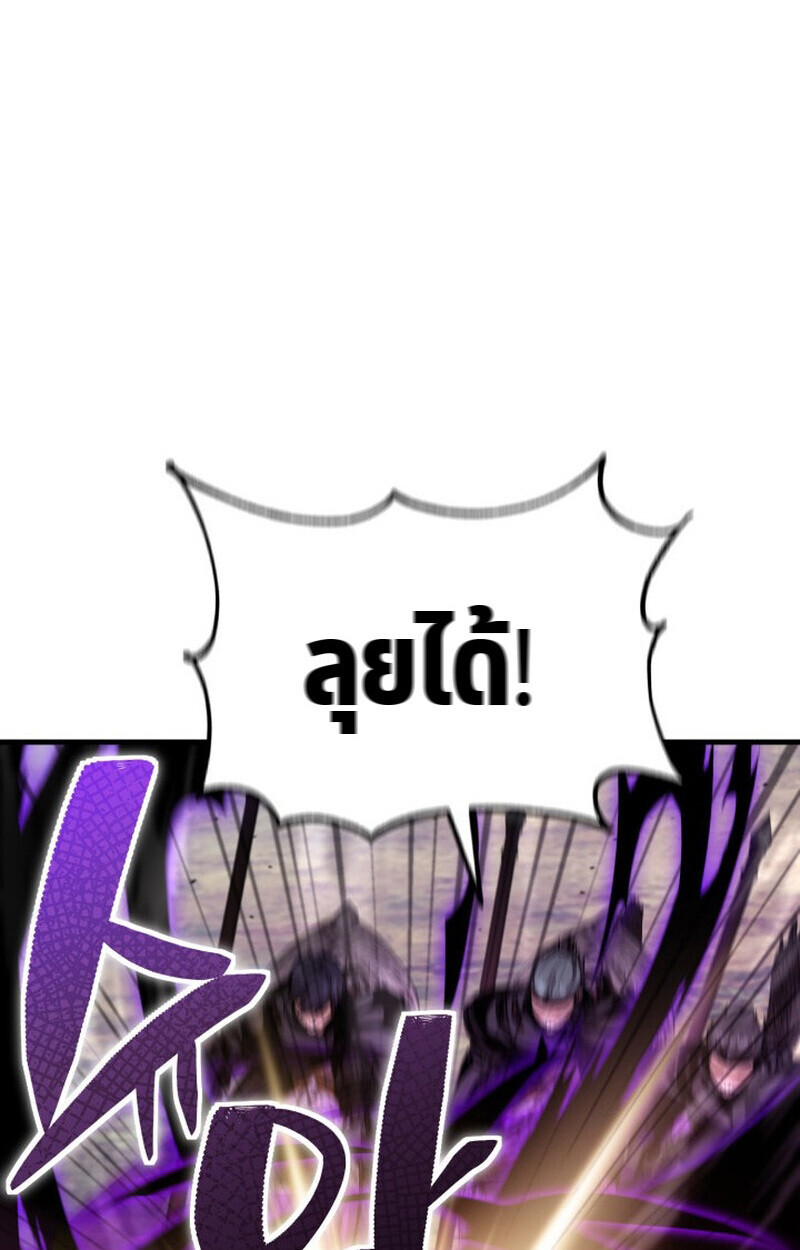 Dukedom’s Legendary Prodigy ตอนที่ 24 50