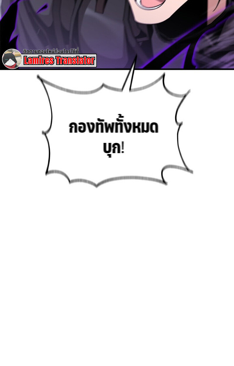 Dukedom’s Legendary Prodigy ตอนที่ 24 49