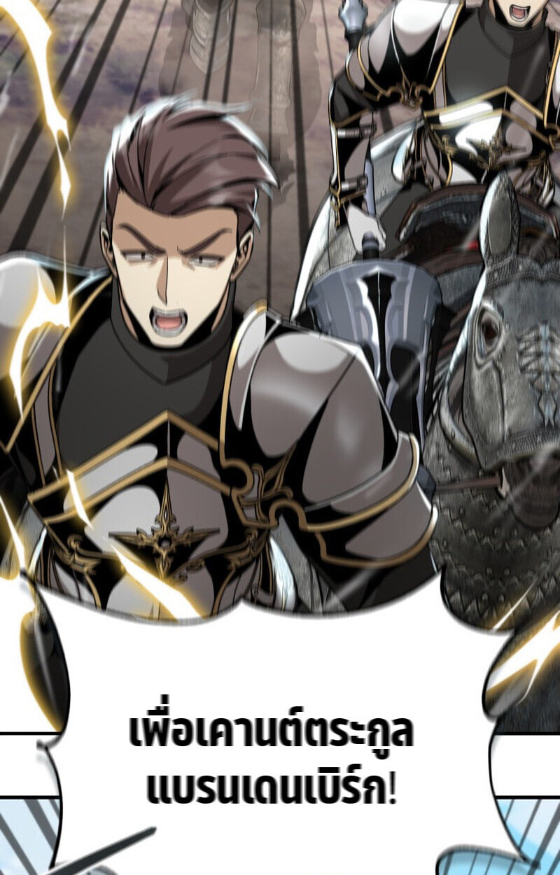 Dukedom’s Legendary Prodigy ตอนที่ 24 45