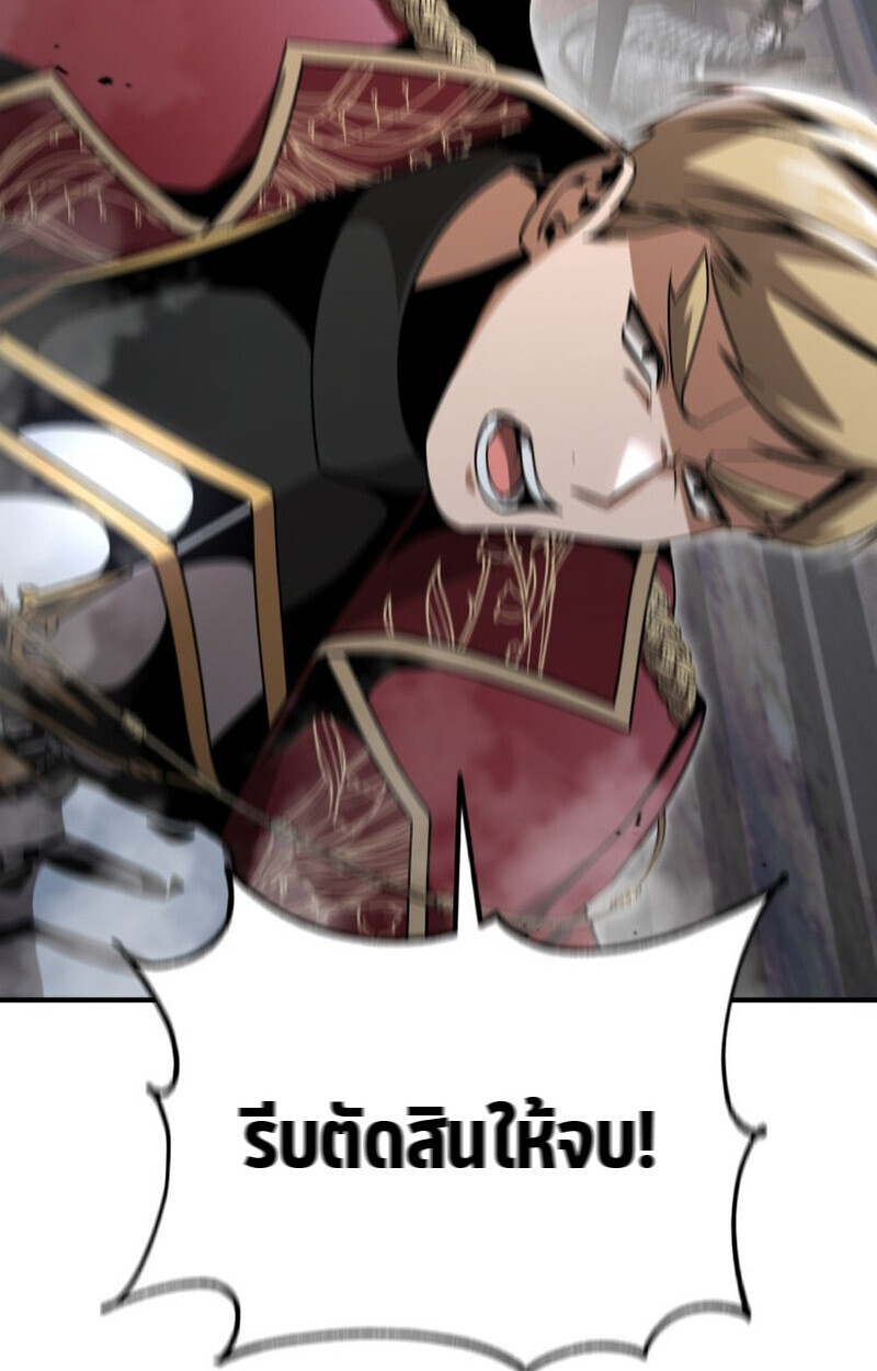 Dukedom’s Legendary Prodigy ตอนที่ 24 55